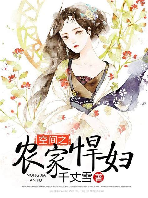 女主小說